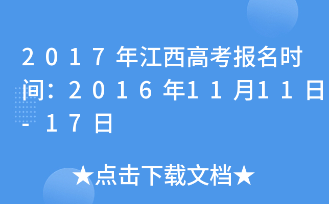 2017꽭߿(bo)r(sh)g20161111-17