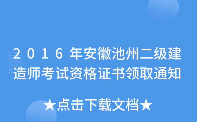 2016갲ճݶ쎟ԇYCI(lng)ȡ֪ͨ