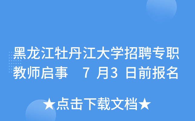 ĵW(xu)Ƹ̎ 73ǰ