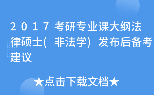 2017ЌI(y)nVɴTʿ(ǷW(xu))l(f)俼h