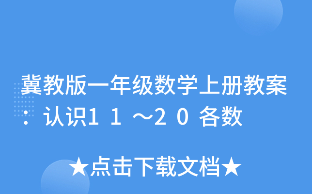 ̰һ꼉(j)(sh)W(xu)σ(c)̰J(rn)R(sh)1120(sh)