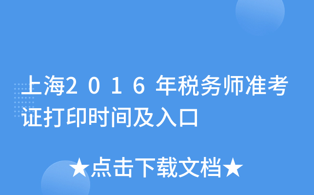 Ϻ2016궐(w)(zhn)Cӡrg