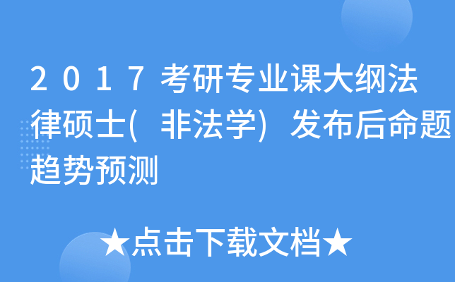 2017ЌI(y)nVɴTʿ(ǷW(xu))l(f)}څA(y)y