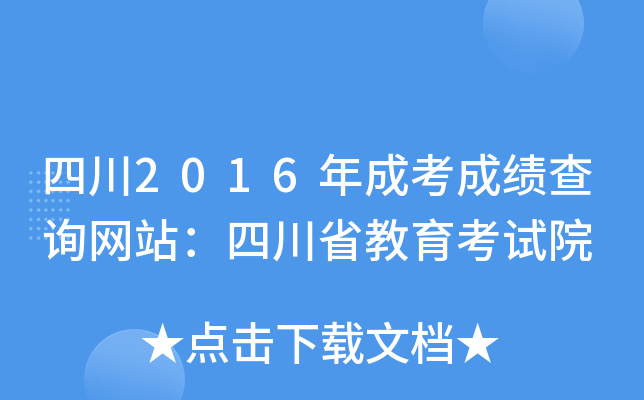 Ĵ2016ɿɿԃW(wng)վĴʡԇԺ
