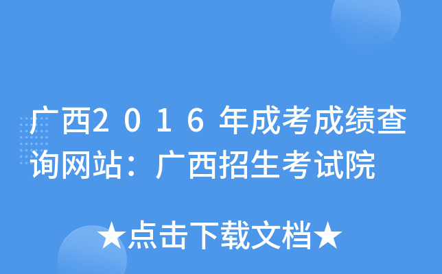 V2016ɿɿԃW(wng)վVԇԺ