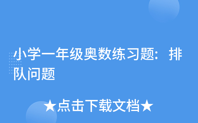 СW(xu)һ꼉(j)W(sh)(x)}:(du)}