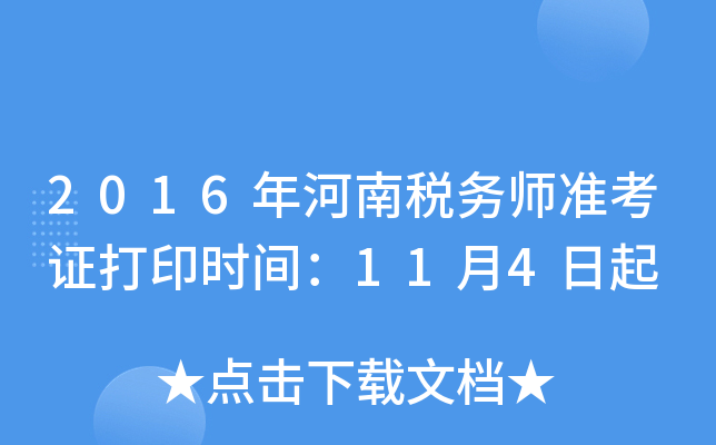 2016϶(w)ʿCӡrg114