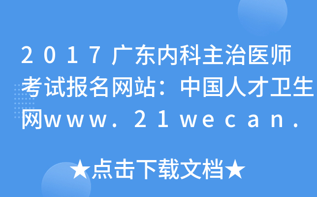 2017V|(ni)t(y)ԇW(wng)վЇ˲l(wi)W(wng)www.21wecan.com