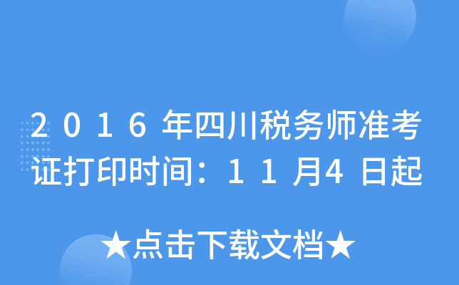 2016Ĵ(w)ʿCӡrg114