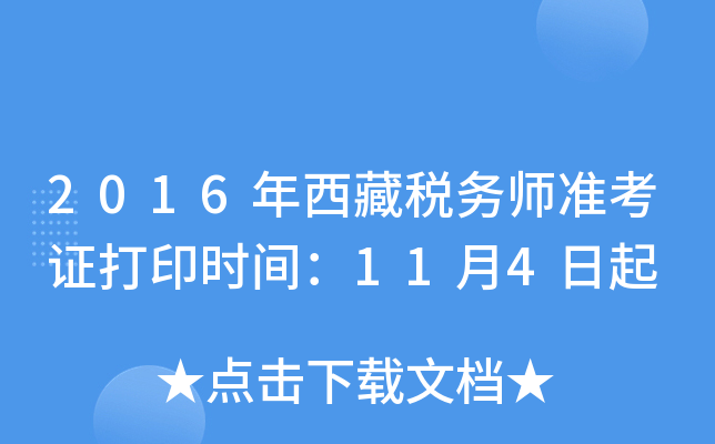 2016ض(w)ʿCӡrg114