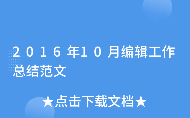 201610¾݋Y(ji)