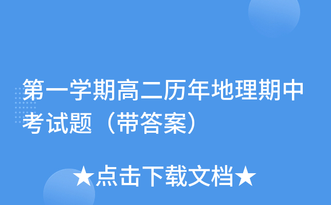 һW(xu)ڸ߶vпԇ}𰸣
