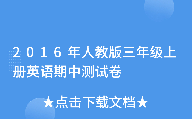 2016˽̰꼉(j)σ(c)ӢZМy(c)ԇ