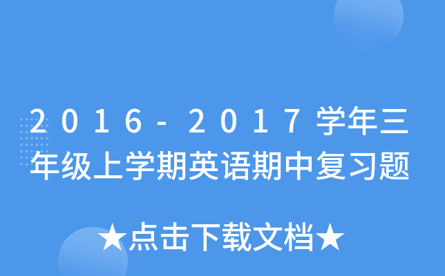 2016-2017W꼉όWӢZЏ}