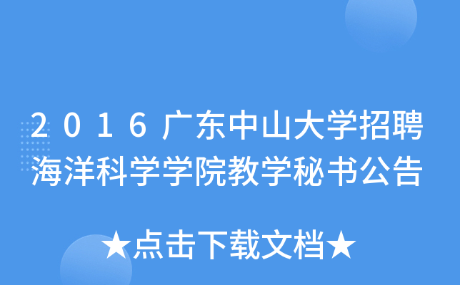 2016V|ɽW(xu)ƸƌW(xu)W(xu)Ժ̌W(xu)ؕ