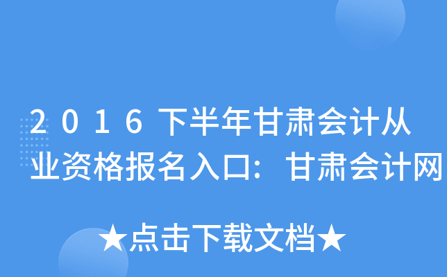 2016°C(hu)Ӌ(j)ĘI(y)Y(bo):C(hu)Ӌ(j)W(wng)