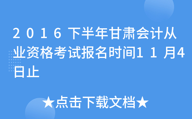 2016°C(hu)Ӌ(j)ĘI(y)Yԇ(bo)r(sh)g114ֹ