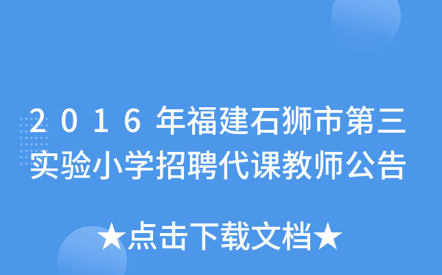 2016긣ʯ{е(sh)(yn)СW(xu)Ƹn̎