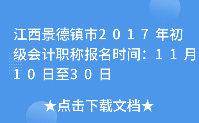 (zhn)2017(j)(hu)Ӌ(j)Q(bo)r(sh)g111030