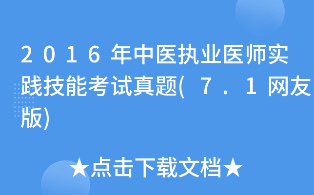 2016t(y)(zh)I(y)t(y)`ܿԇ}(7.1W(wng)Ѱ)
