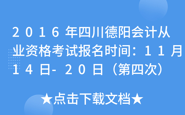 2016ĴꖕӋĘI(y)Yԇrg1114-20գĴΣ