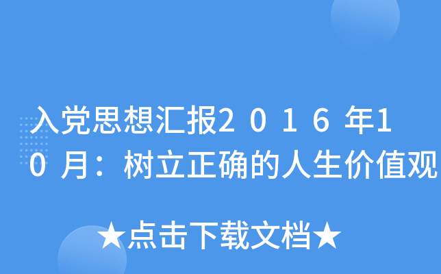 h˼?yn)R201610£_rֵ^