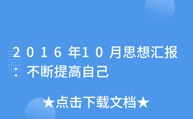 201610˼R󣺲Լ