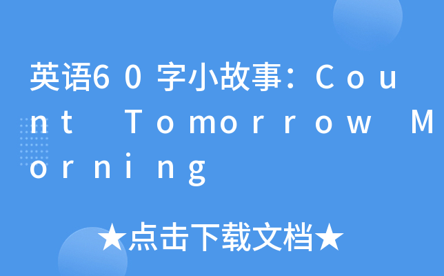 ӢZ(y)60С£Count Tomorrow Morning