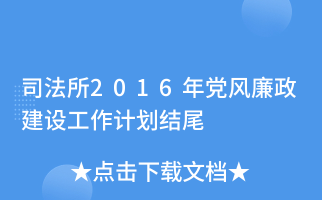 ˾2016hL(fng)O(sh)Ӌ(j)Y(ji)β