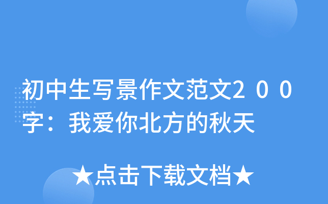 (xi)ķ200֣Ґ(i)㱱