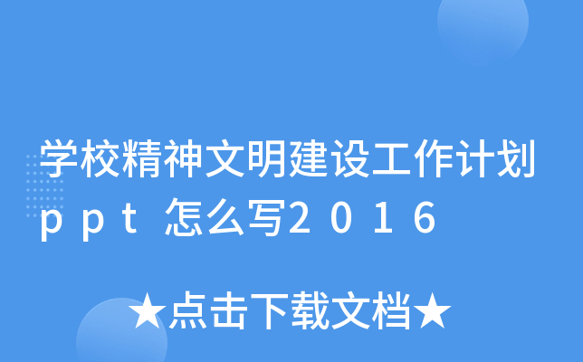 W(xu)УO(sh)Ӌ(j)pptô(xi)2016