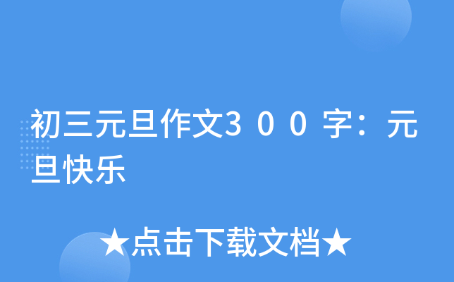 Ԫ300֣Ԫ옷