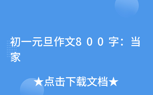 һԪ800֣(dng)