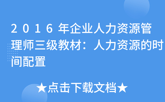 2016I(y)YԴ펟̲ģYԴĕr(sh)g