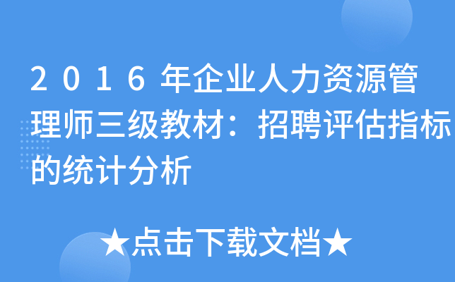 2016I(y)YԴ펟(j)̲ģƸu(png)ָ(bio)Ľy(tng)Ӌ(j)