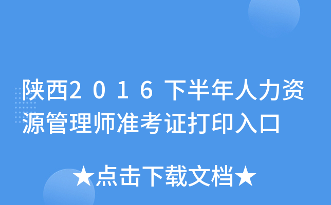 2016°YԴ펟(zhn)Cӡ