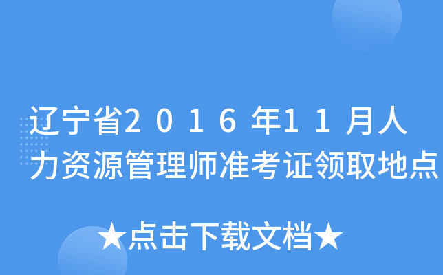 |ʡ201611YԴ펟ʿCIȡc