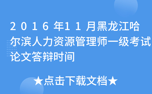 201611ºIYԴ펟һԇՓĴqrg
