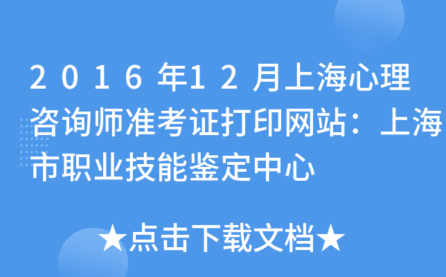 201612ϺԃʿCӡW(wng)վϺI(y)b