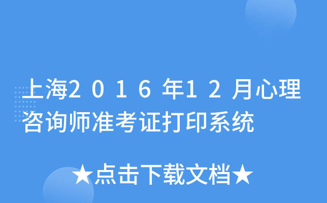 Ϻ201612ԃ(xn)(zhn)Cӡϵy(tng)