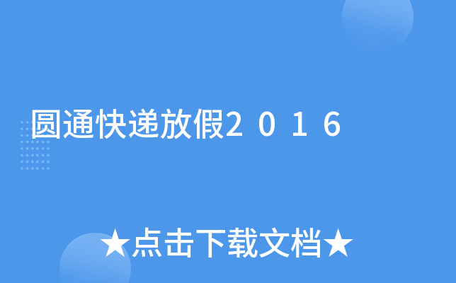 Aͨfż2016