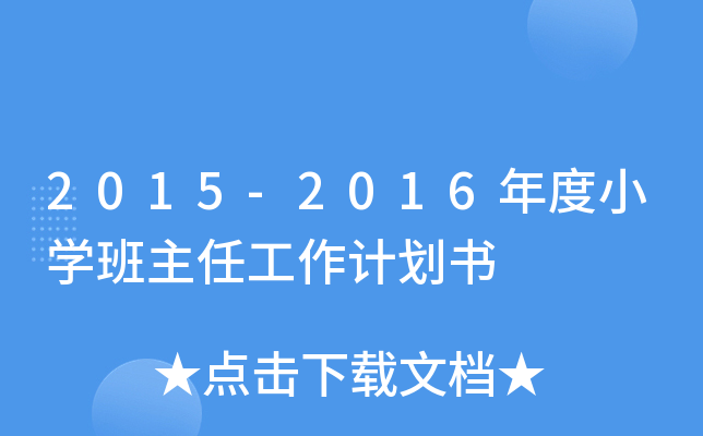 2015-2016СW(xu)ιӋ(j)