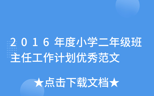 2016СW(xu)꼉ιӋ(j)(yu)㷶