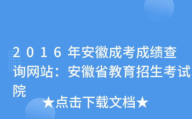 2016갲ճɿɿԃW(wng)վʡԇԺ