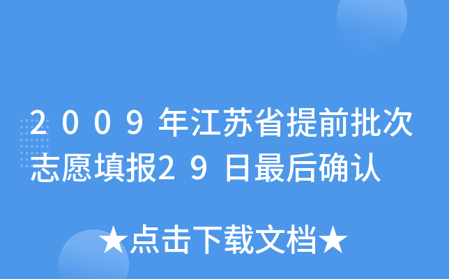 2009꽭Kʡǰ־Ը(bo)29_J(rn)