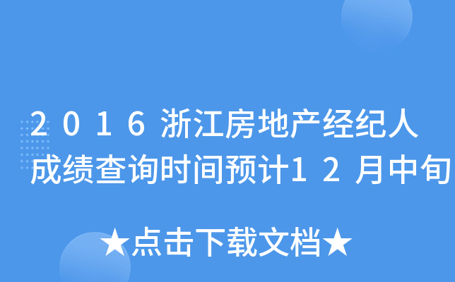 2016㽭خa(chn)(jng)o(j)˳ɿ(j)ԃr(sh)gA(y)Ӌ(j)12Ѯ