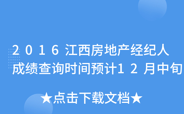 2016خa(chn)(jng)o˳ɿԃrgA(y)Ӌ12Ѯ