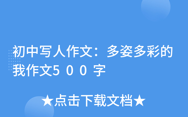 Ќģ˶ʵ500