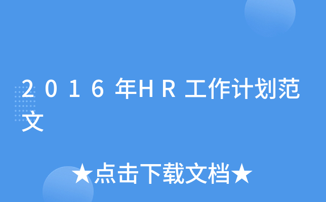 2016HRӋ(j)