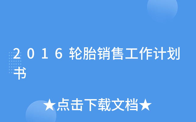 2016݆̥N۹Ӌ